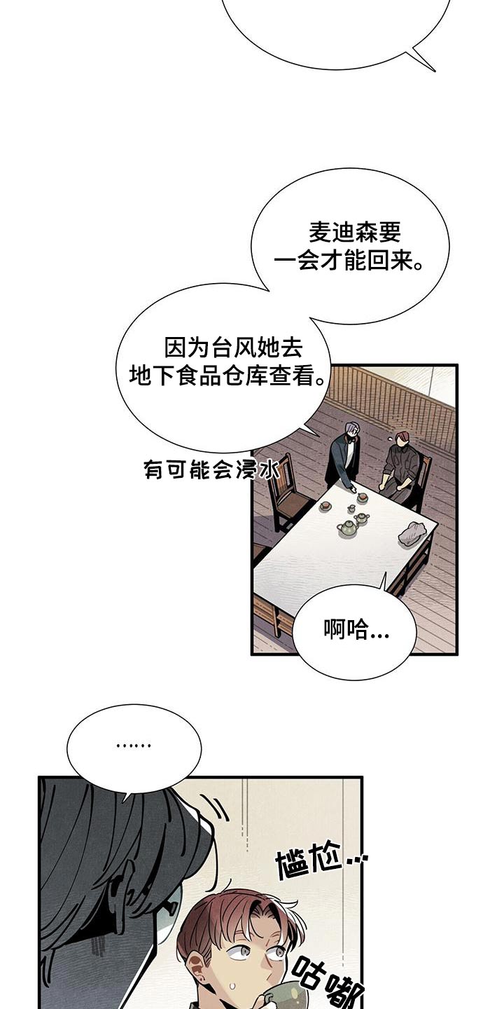 第88章：良心2