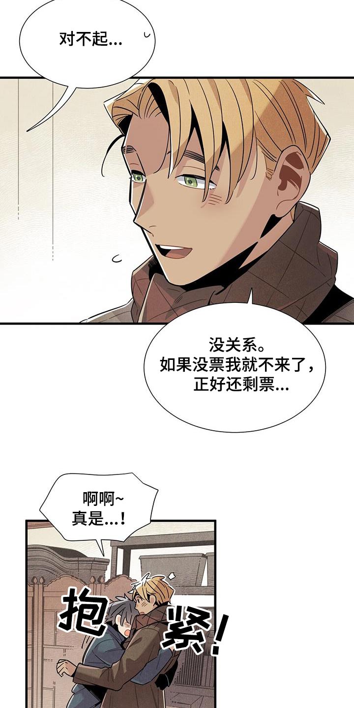 第116章：【番外】送你2