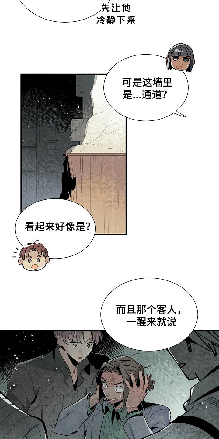 第58章：危险10