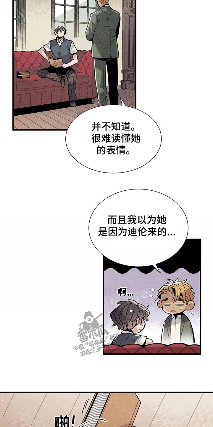 第105章：怎样的人 5