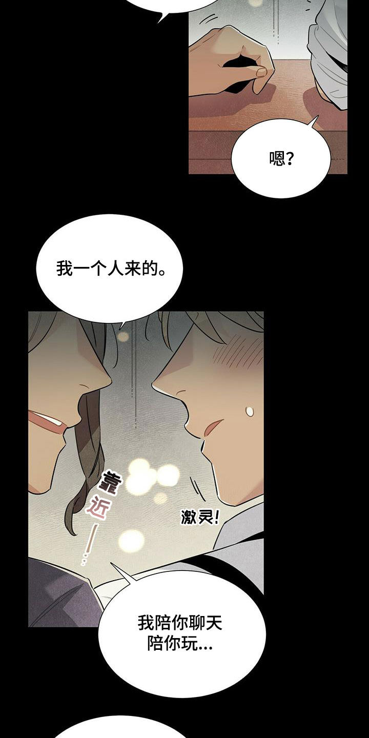 第46章：不相信5
