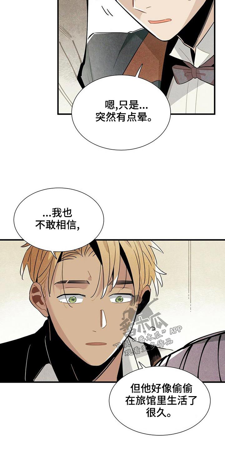 第72章：保密3