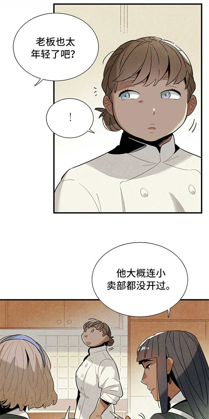 第5章：传闻20