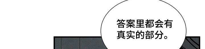 第64章：不好说10