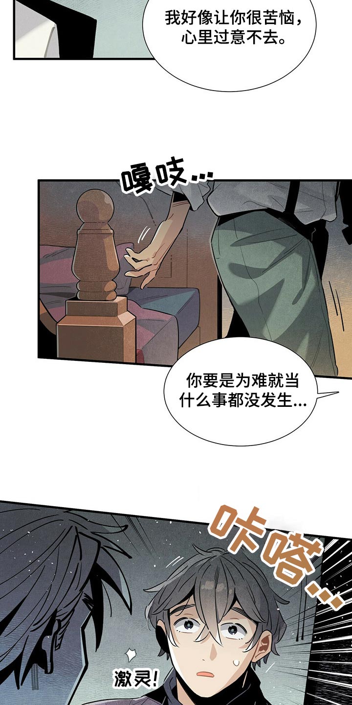 第65章：苦恼15