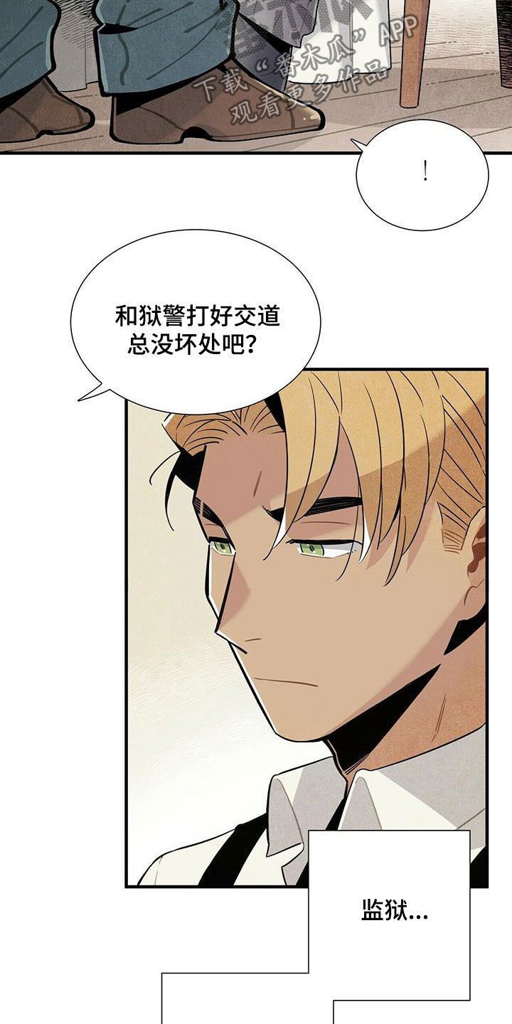 第16章：监狱和狱警16