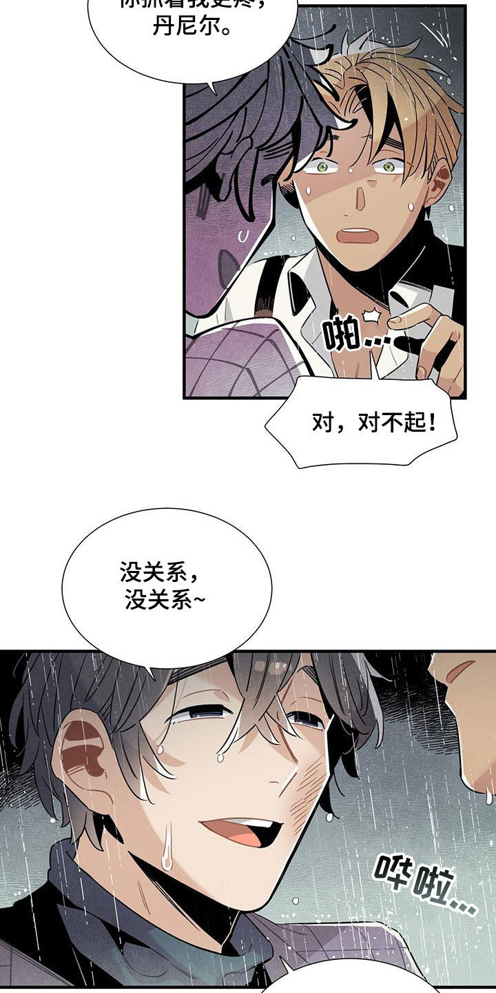 第94章：勇敢的人2