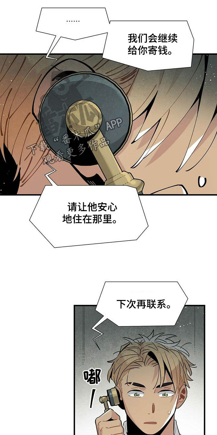 第29章：传闻16