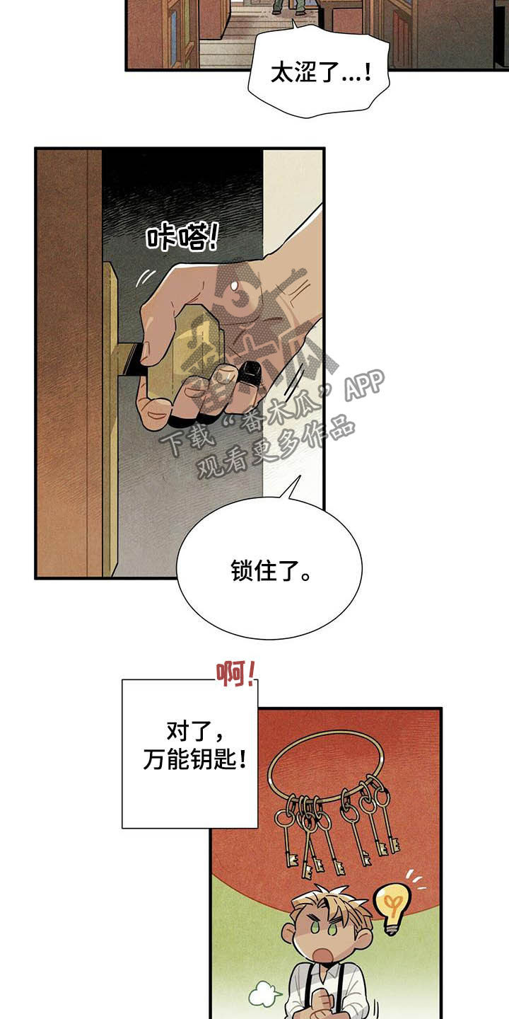 第23章：密室13