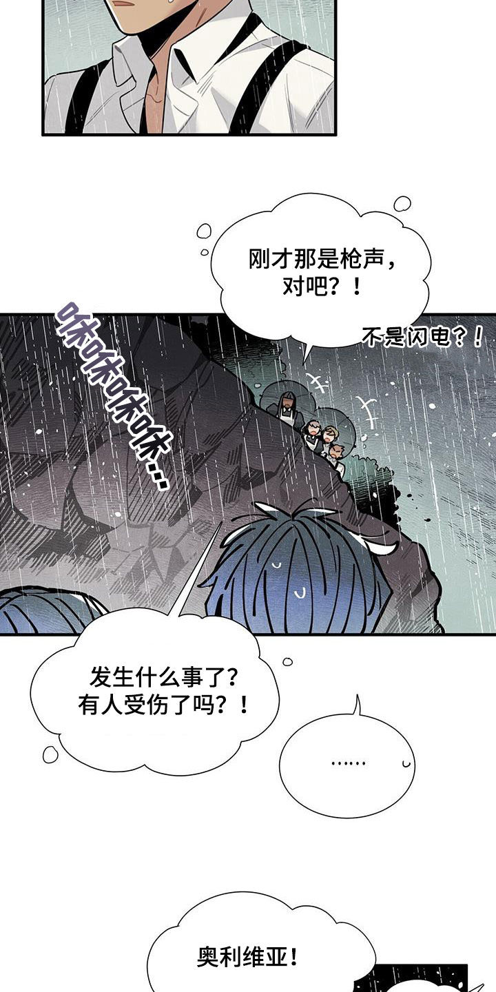 第93章：清醒了16