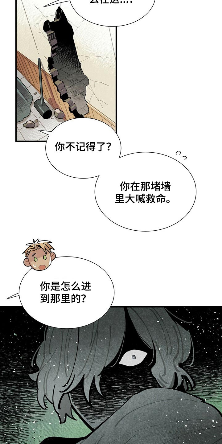 第57章：惨叫15