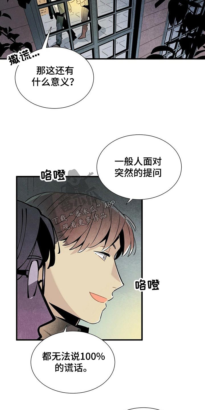 第64章：不好说9