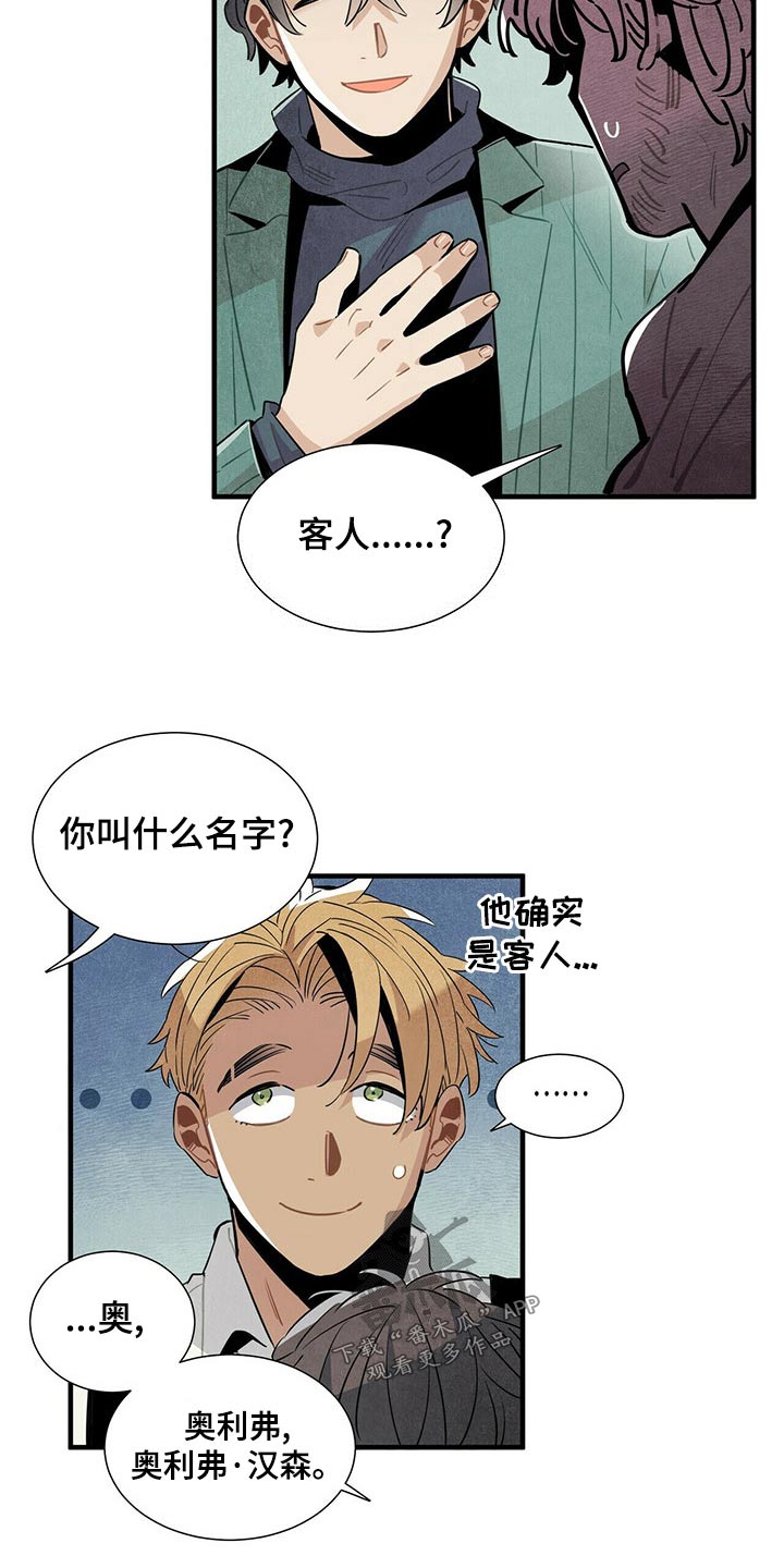 第71章：情绪激动5