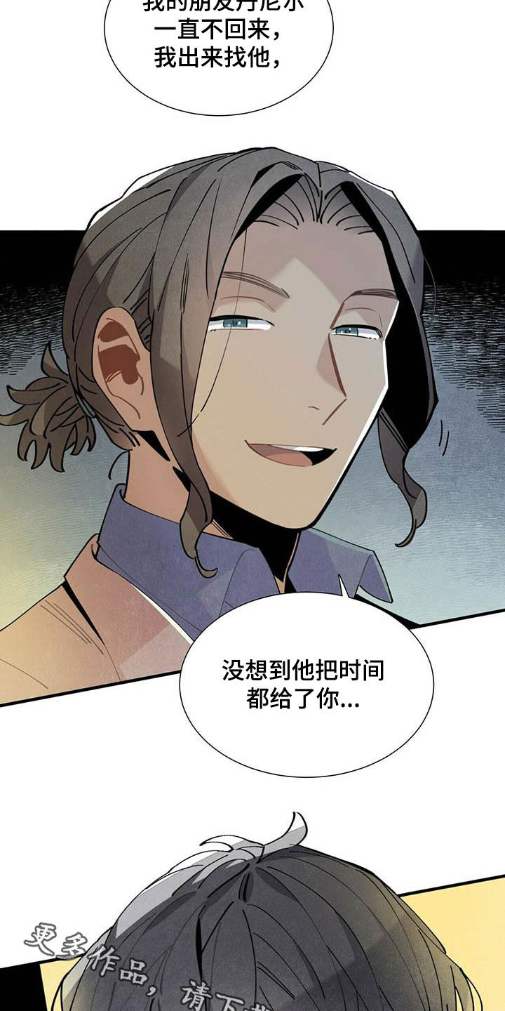第43章：坏毛病16