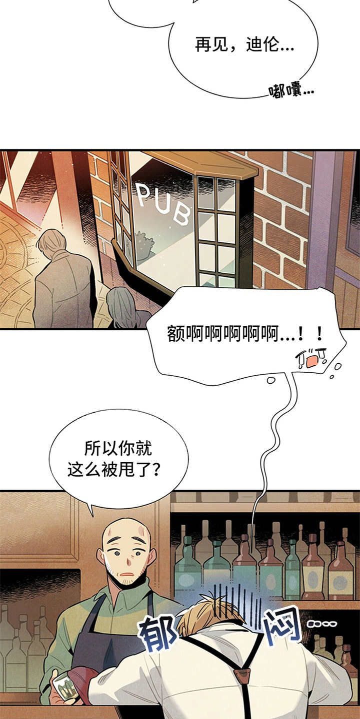 第1章：被甩了15