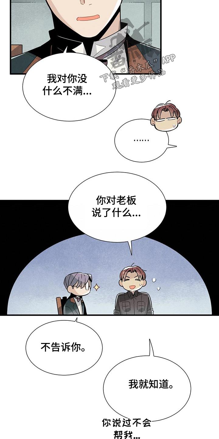 第88章：良心5
