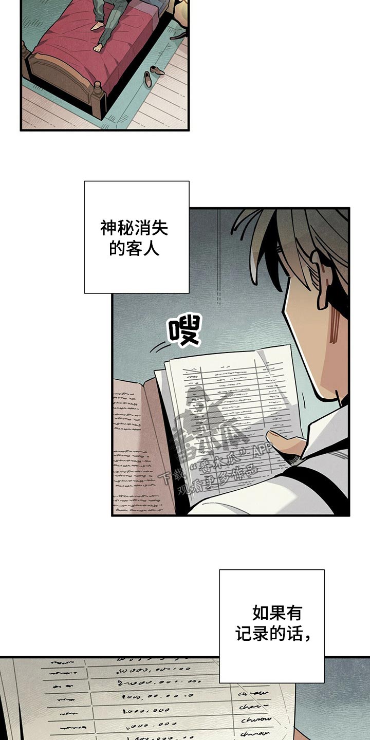第65章：苦恼5
