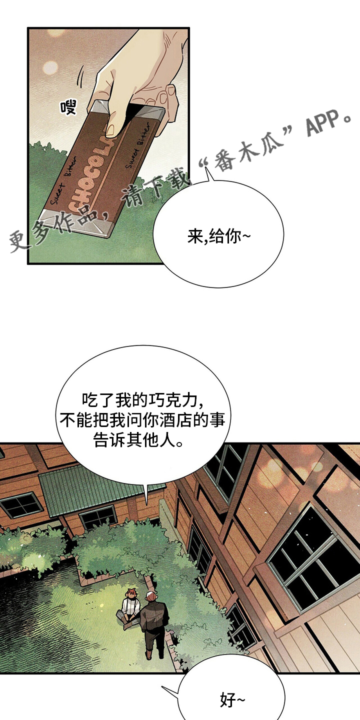 第30章：我答应你0