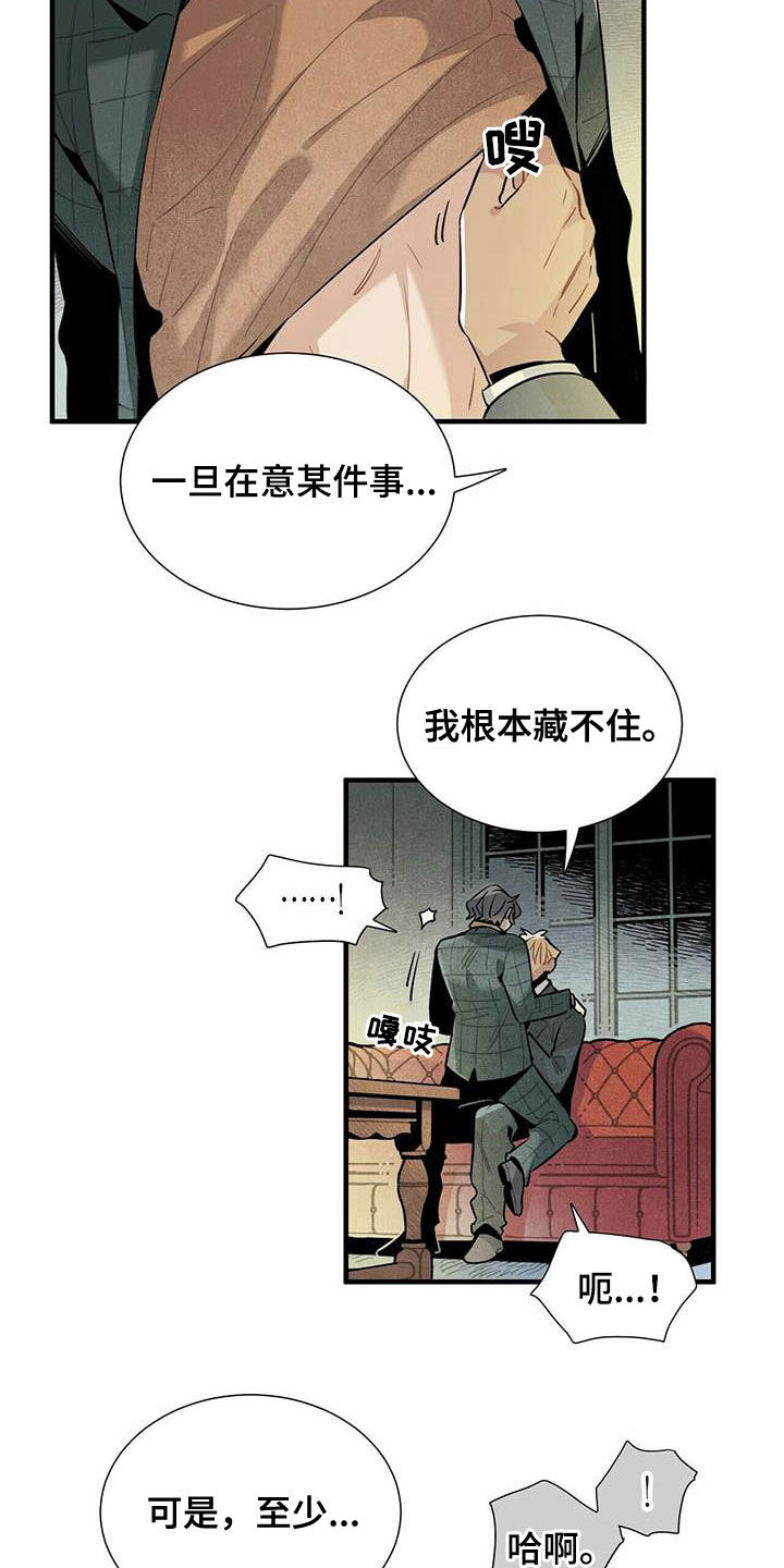 第42章：苦衷13