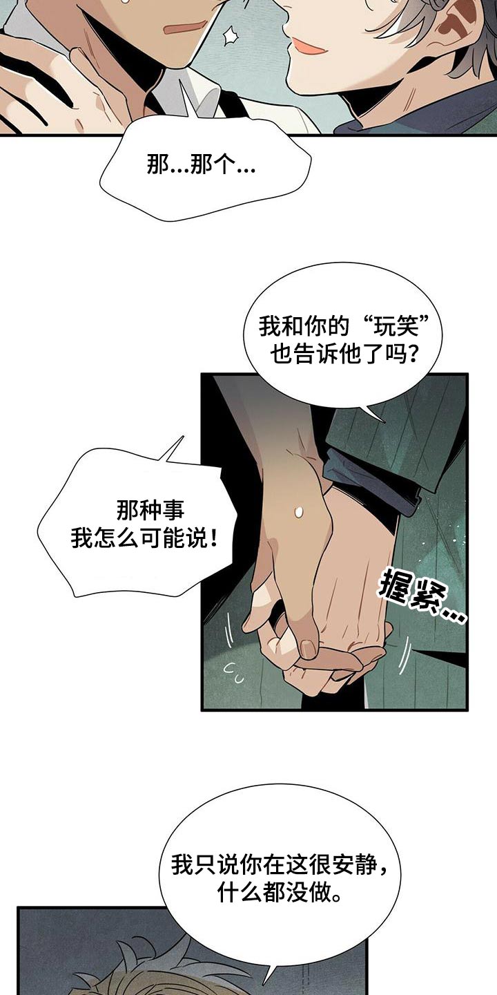 第75章：隐瞒不住11