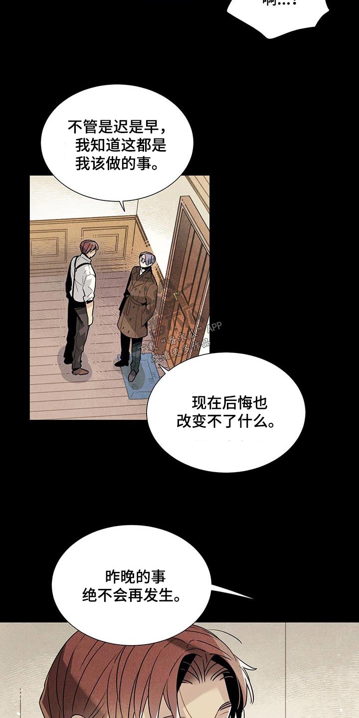 第113章：【番外】有机会17