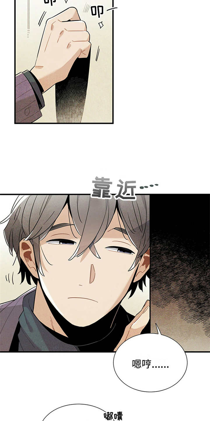 第11章：别馆9