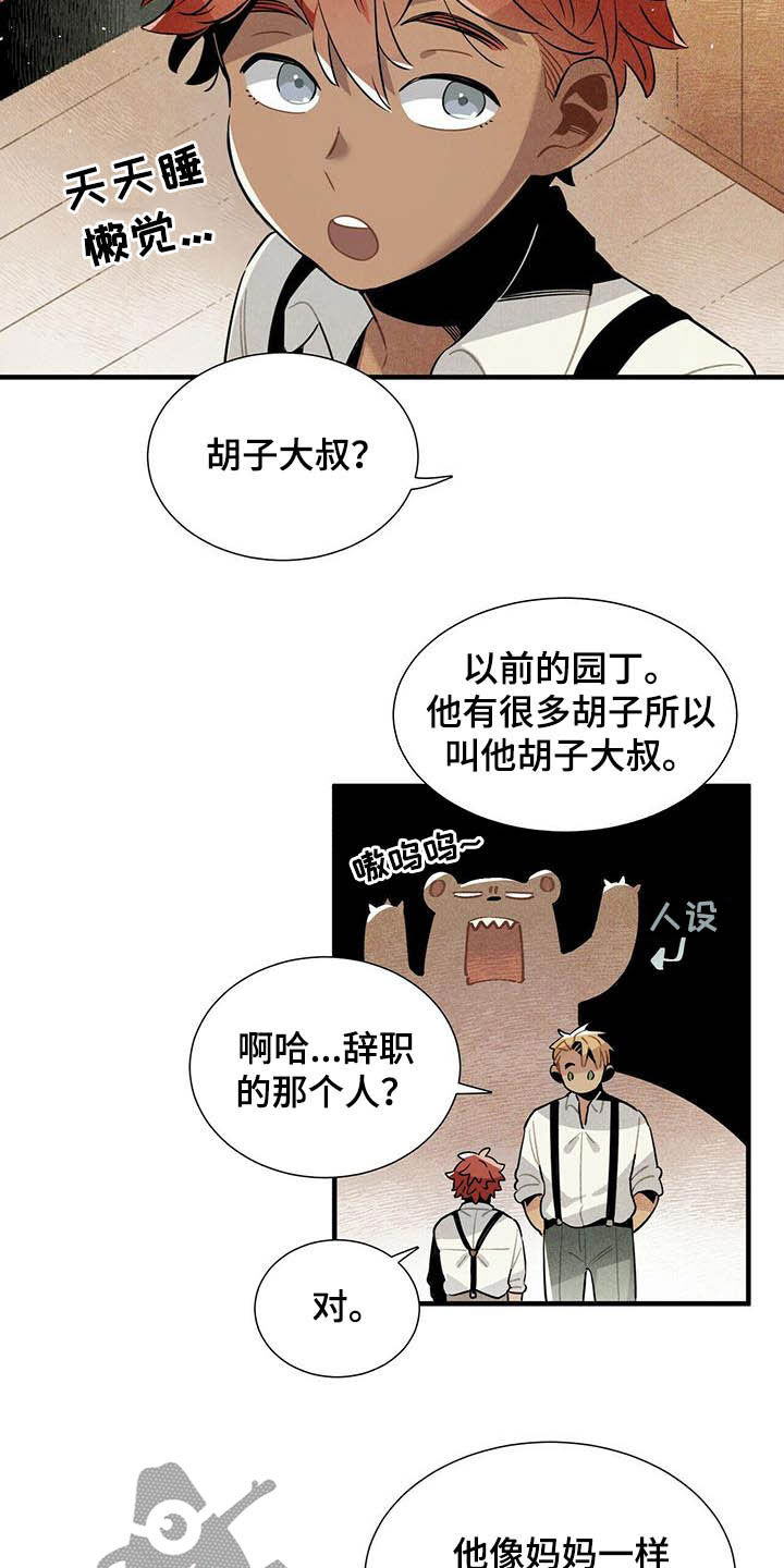 第21章：天谴12