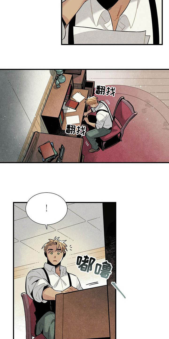 第24章：名单11