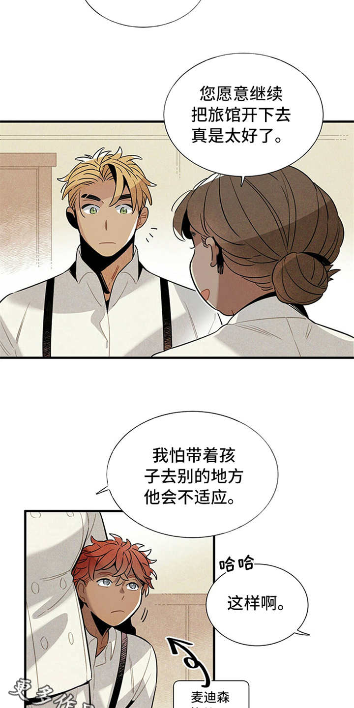 第5章：传闻7