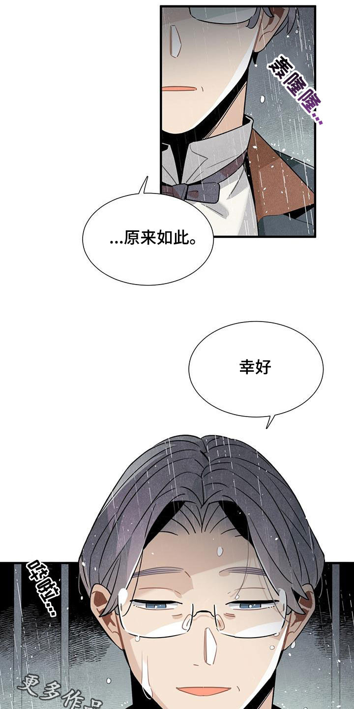 第94章：勇敢的人17