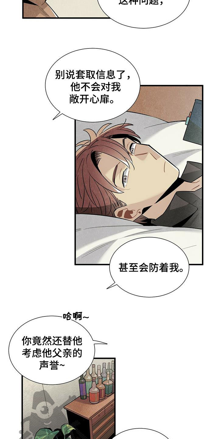 第47章：有话说7