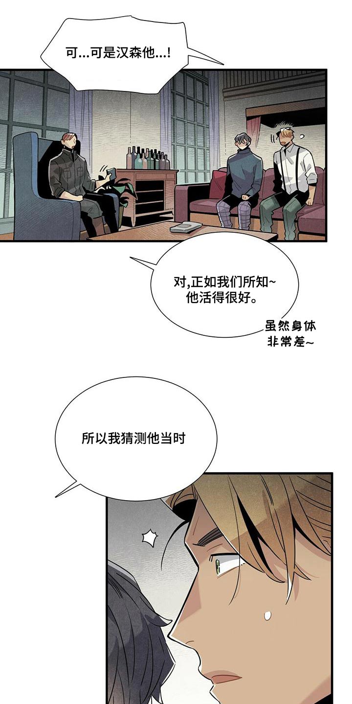 第80章：阴谋论6