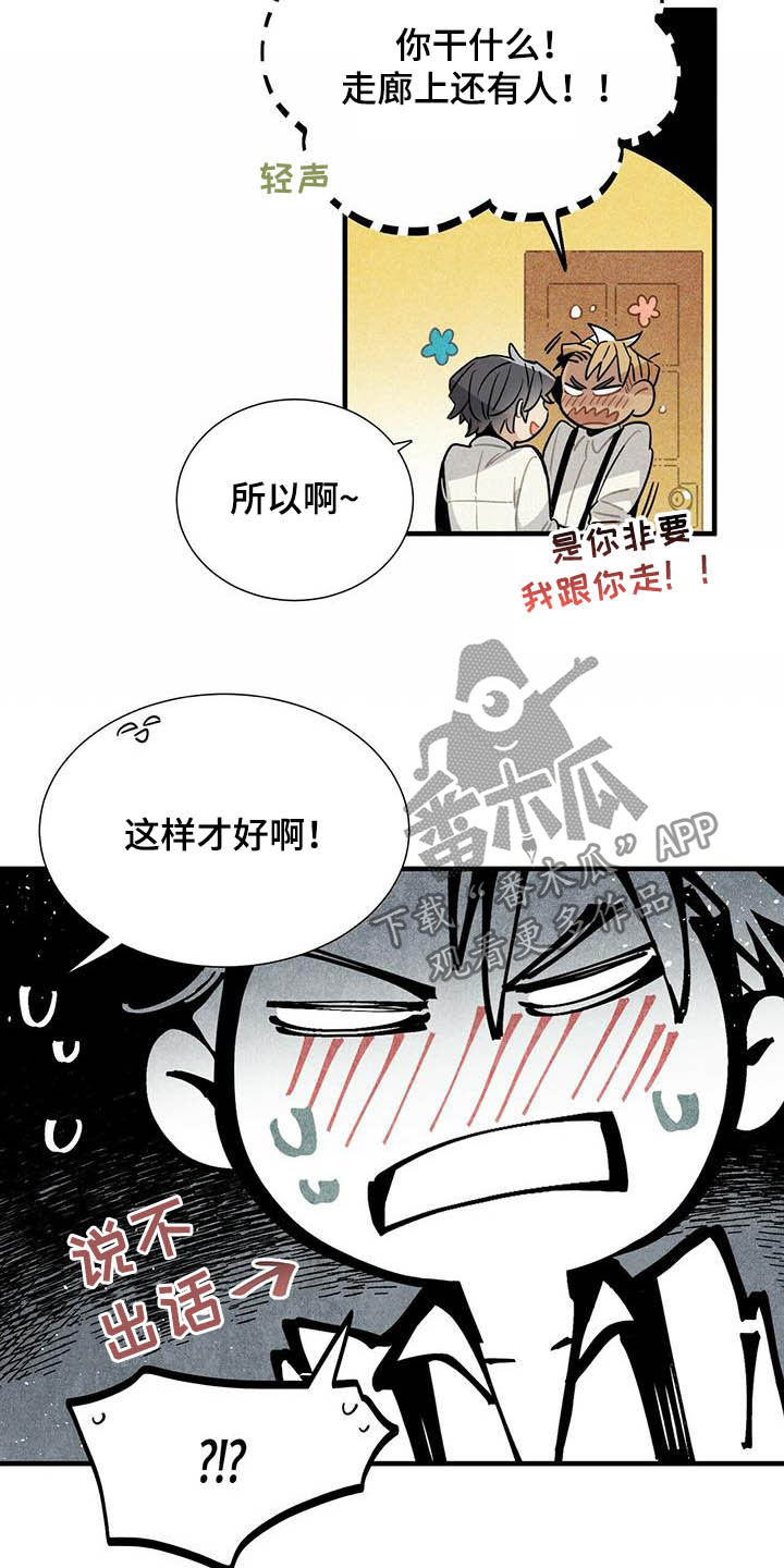 第20章：先放过你4