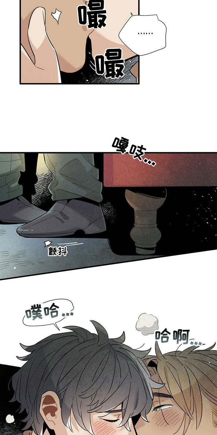 第41章：变得心急17