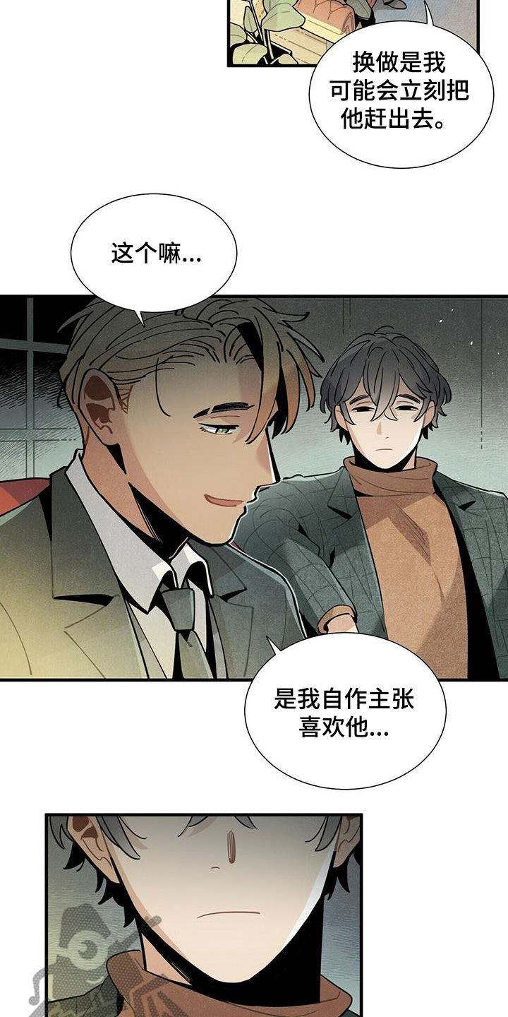 第41章：变得心急1