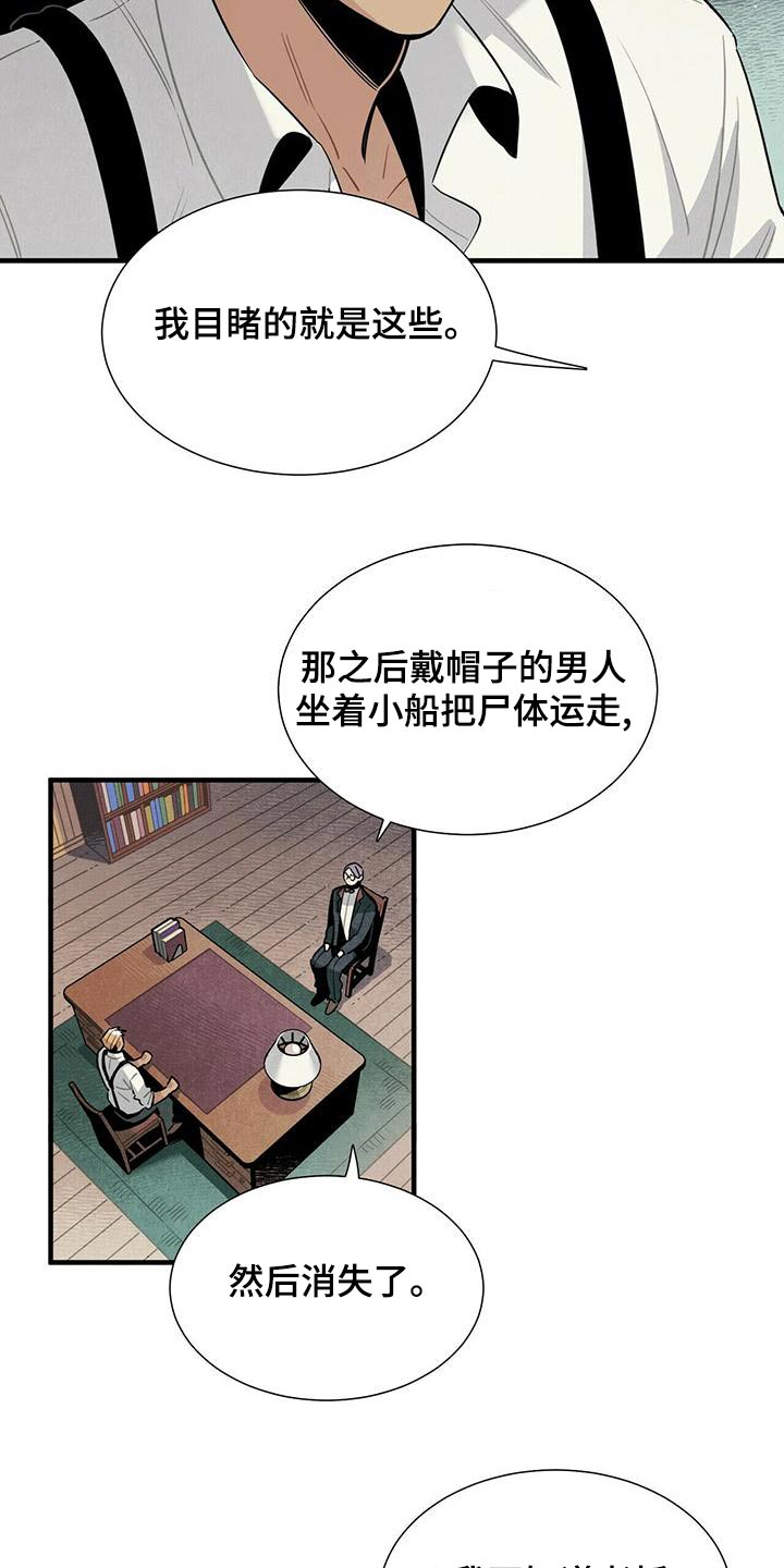 第83章：故意6