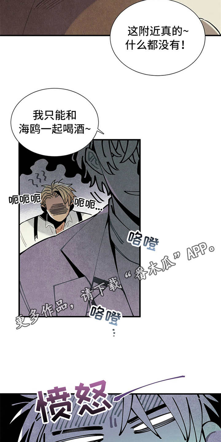 第8章：挑剔8