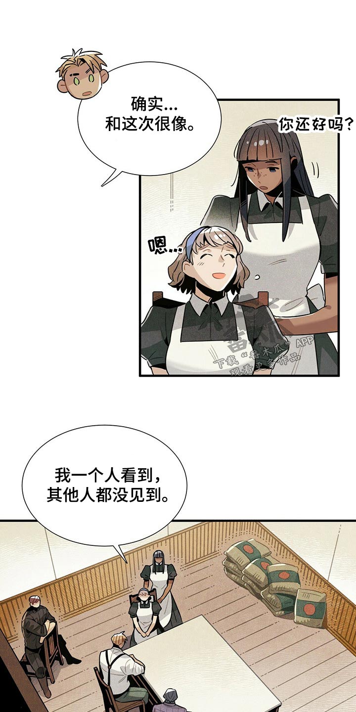 第62章：遗书8