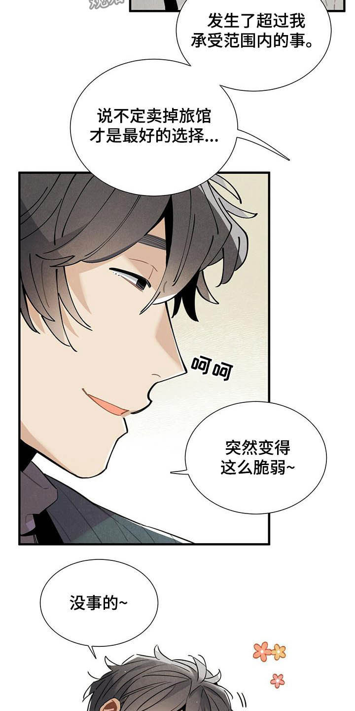 第26章：好消息13