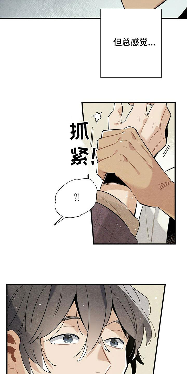 第17章：安慰11