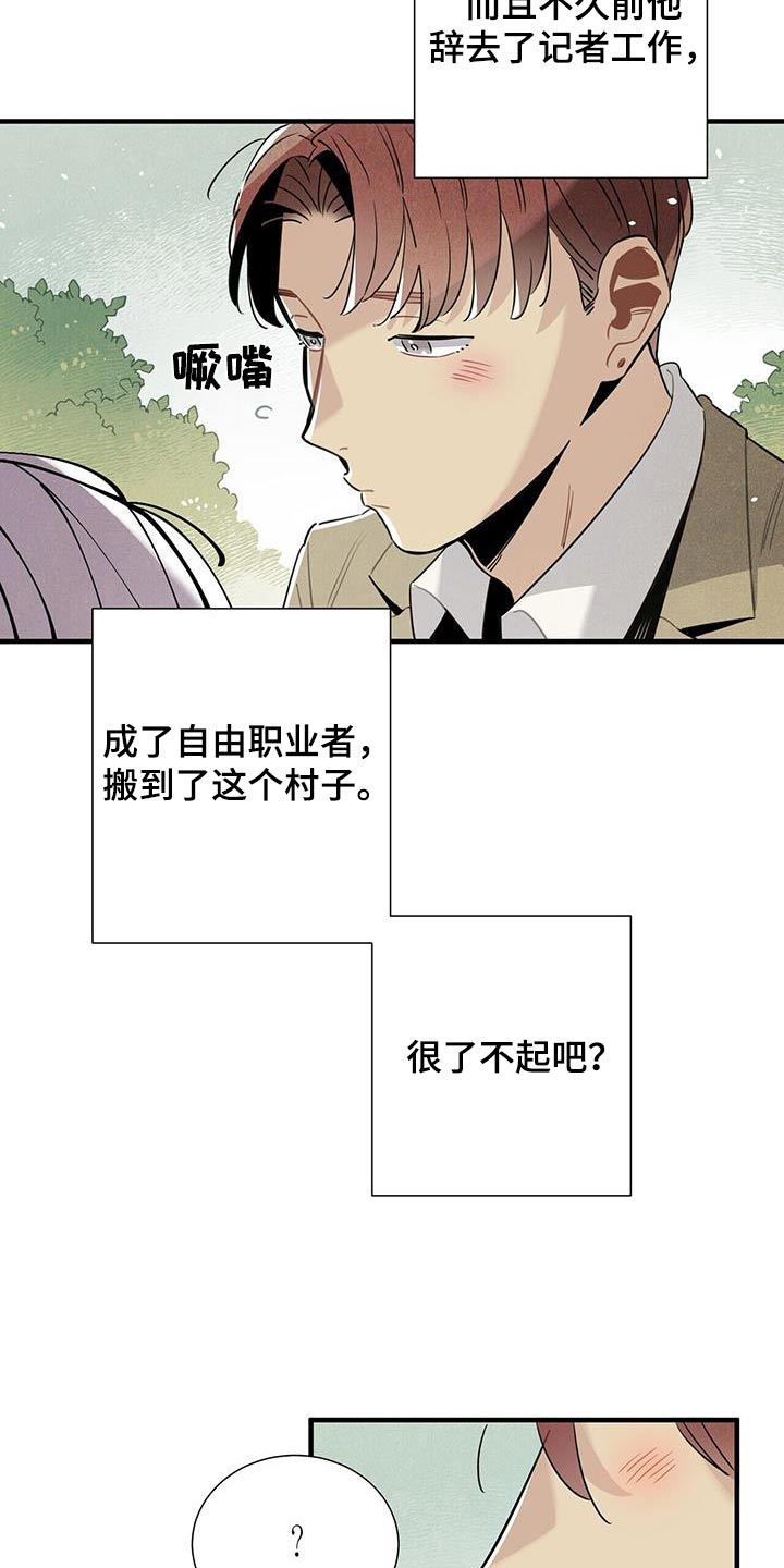 第119章：【番外】回去休息17