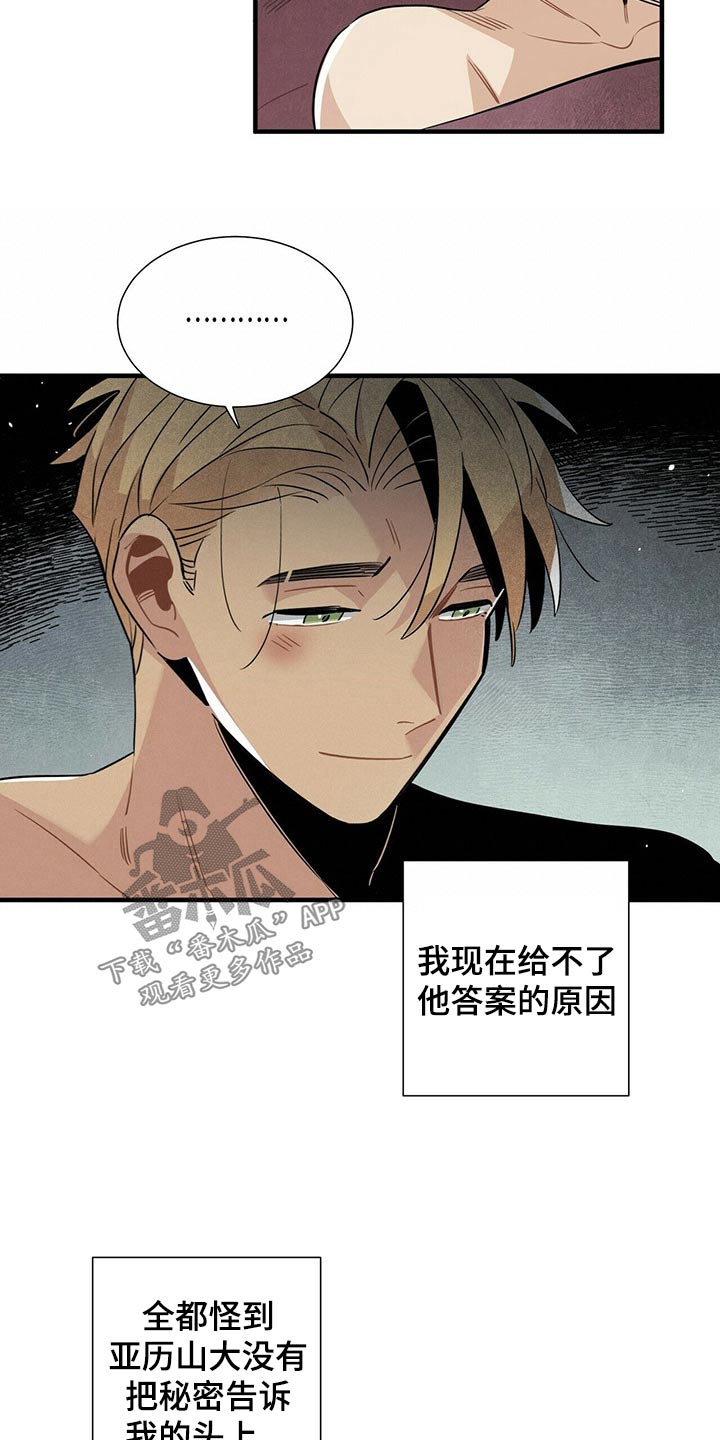 第67章：巡逻11