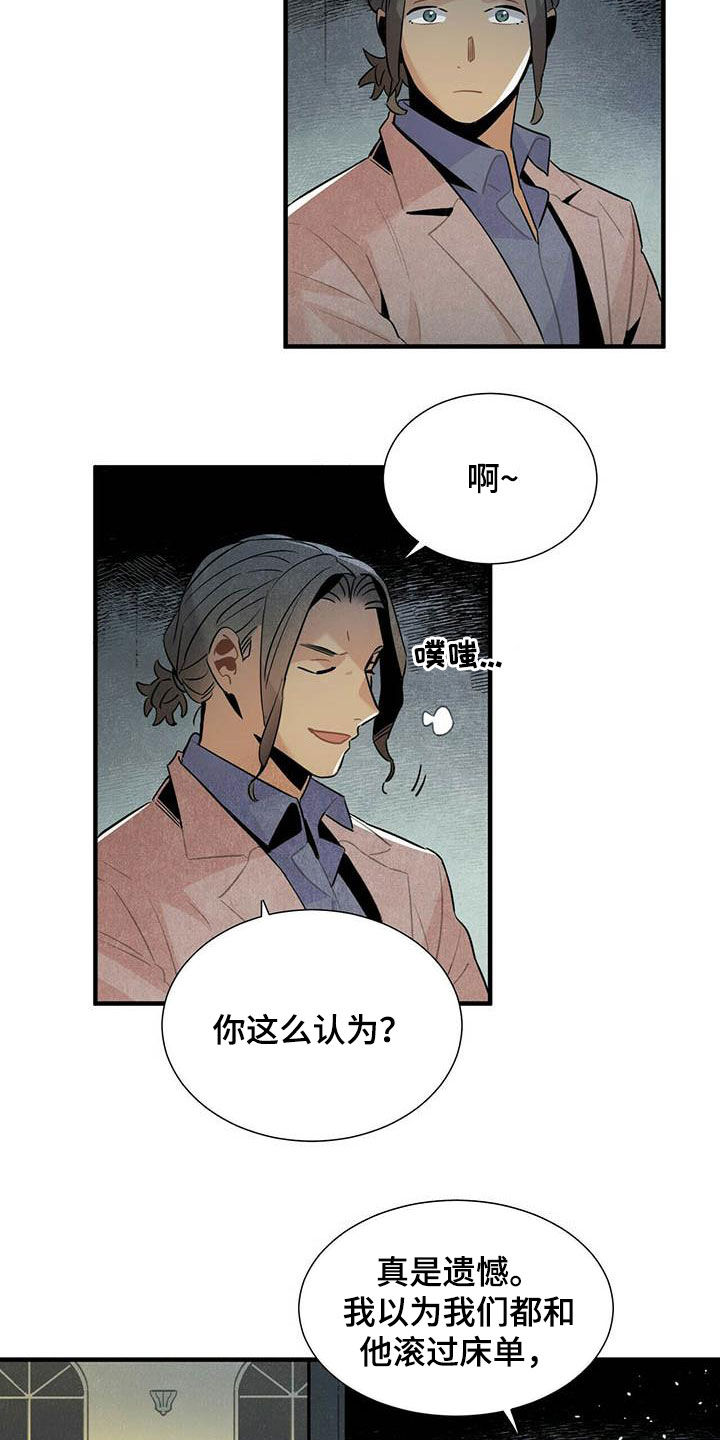 第44章：禽兽11