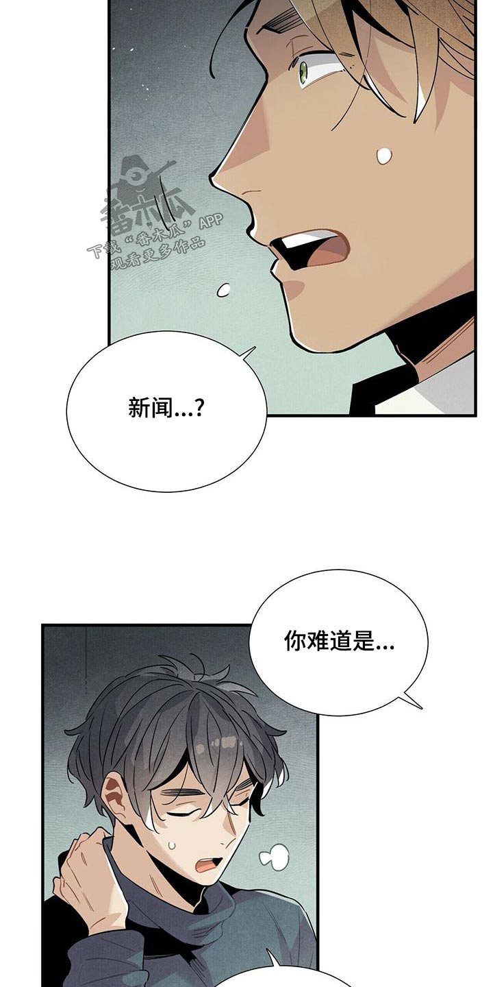 第78章：记者14