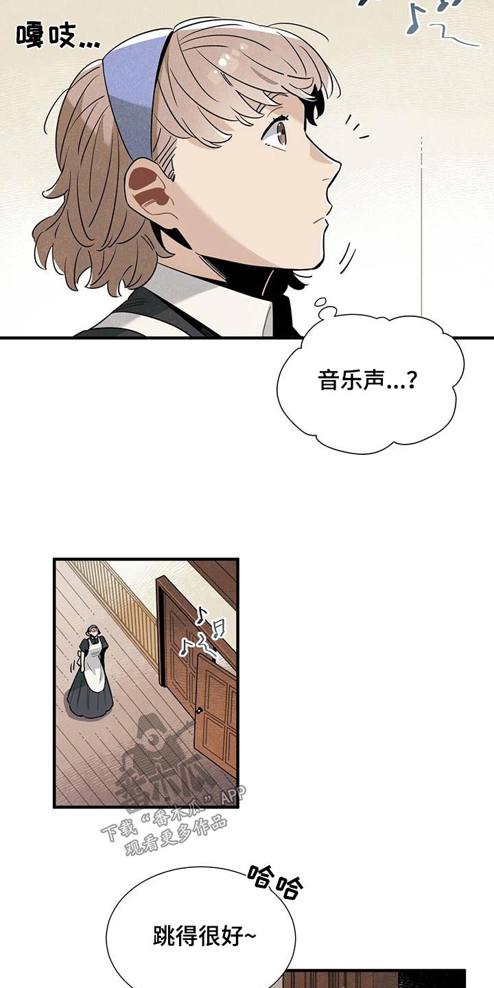第120章：【番外】跳舞2