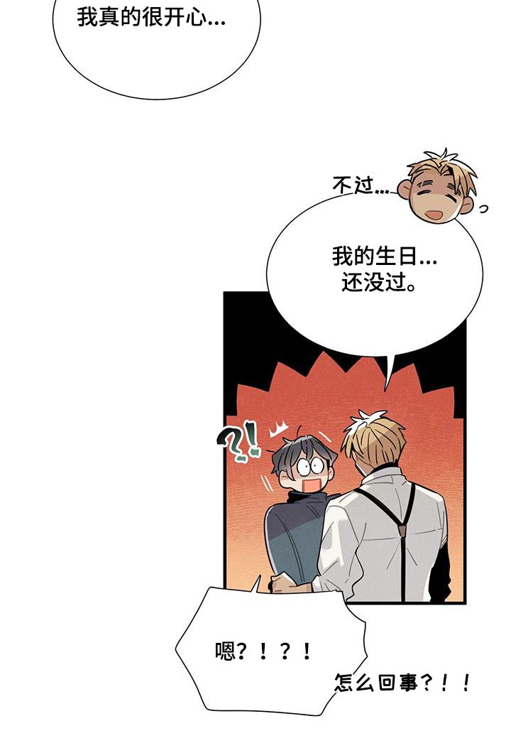 第116章：【番外】送你20