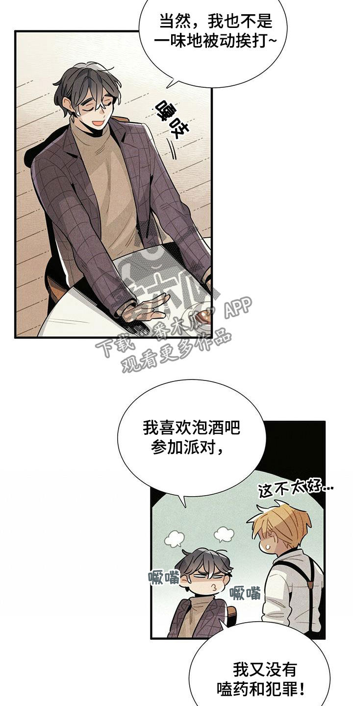 第17章：安慰6