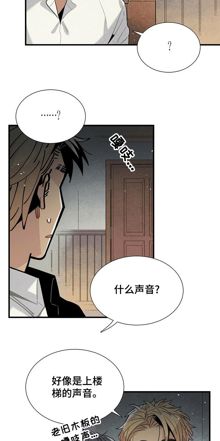 第77章：什么声音9