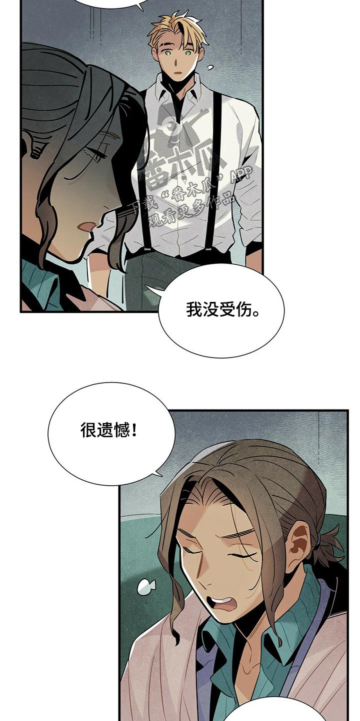 第59章：恐慌3
