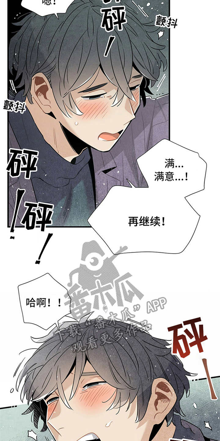 第13章：挑衅15